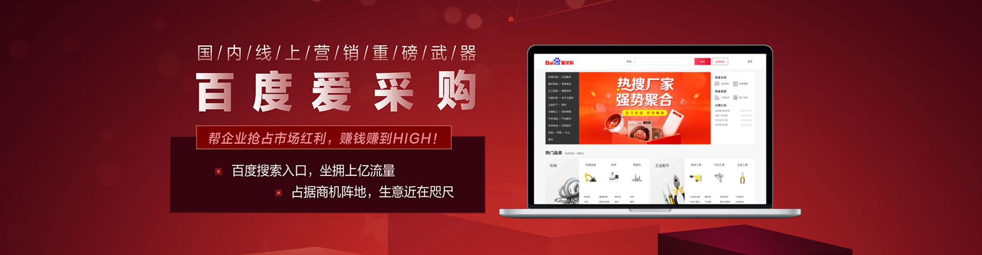 德化百度搜索推广